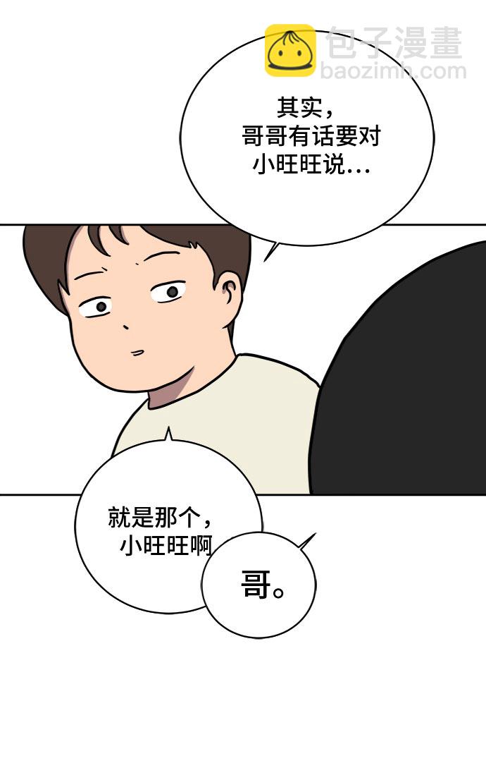 [第17话] 郑旺旺逃离作战3-谈话的技术104