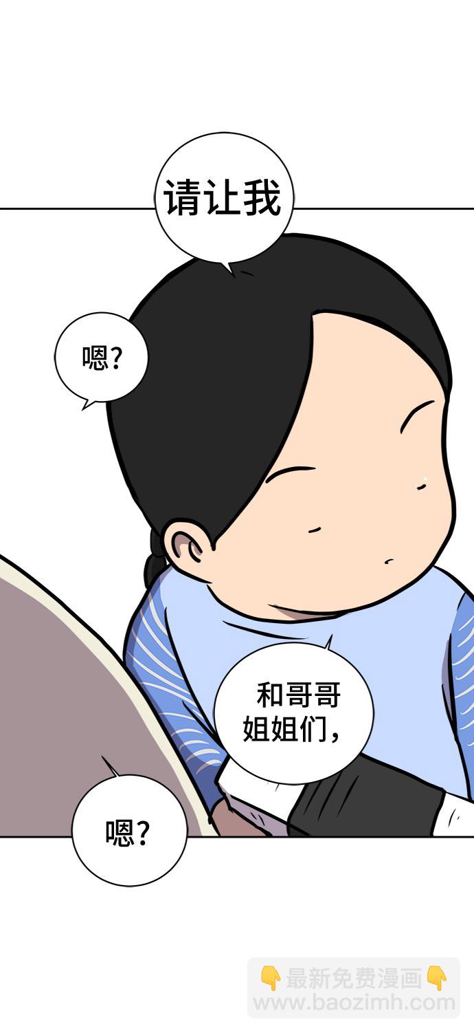 [第17话] 郑旺旺逃离作战3-谈话的技术107