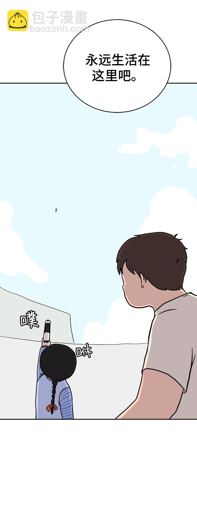 [第17话] 郑旺旺逃离作战3-谈话的技术108