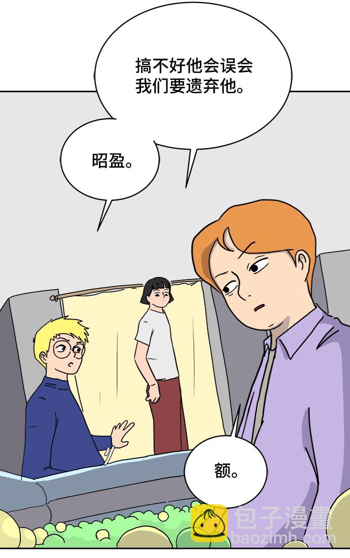 [第17话] 郑旺旺逃离作战3-谈话的技术13