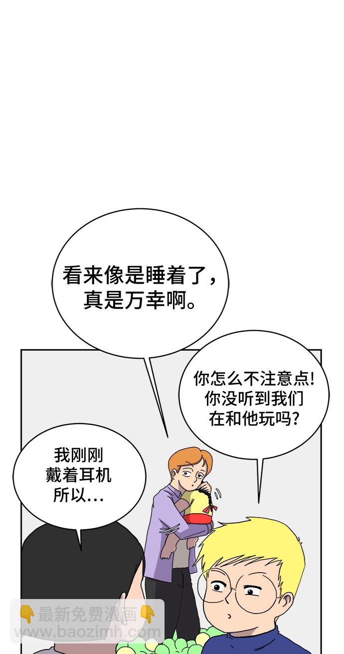 [第17话] 郑旺旺逃离作战3-谈话的技术18