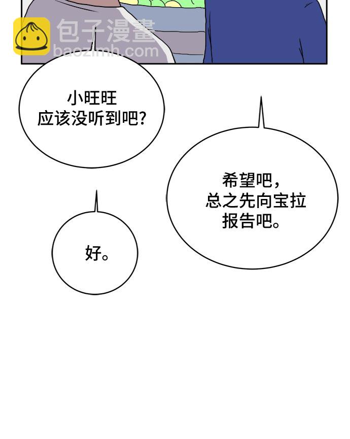 [第17话] 郑旺旺逃离作战3-谈话的技术19