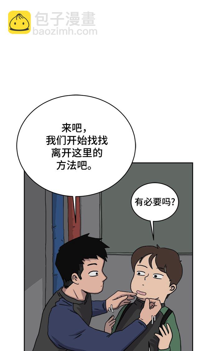 [第17话] 郑旺旺逃离作战3-谈话的技术2