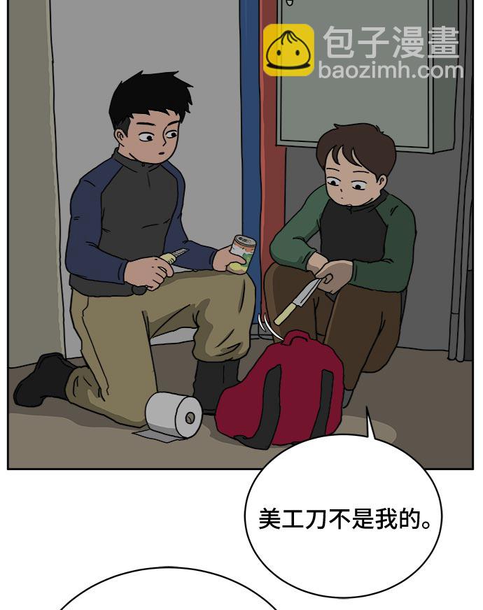 [第17话] 郑旺旺逃离作战3-谈话的技术21