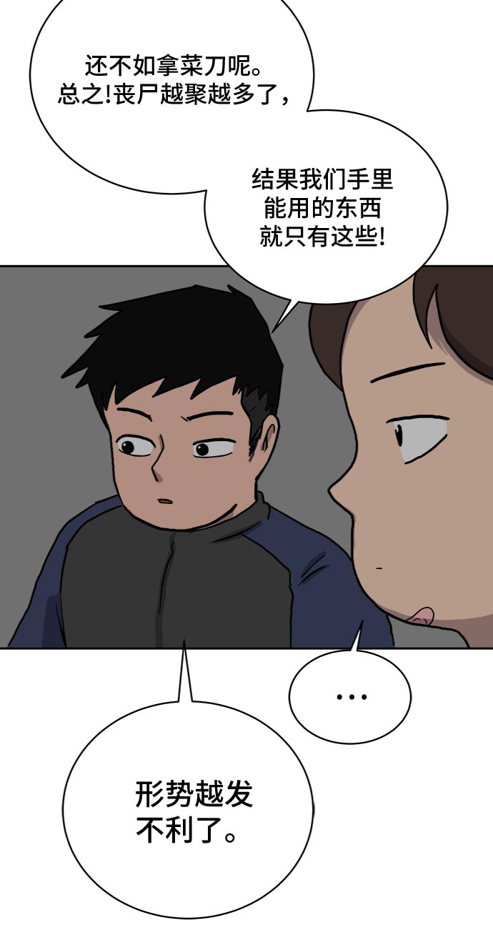 [第17话] 郑旺旺逃离作战3-谈话的技术22