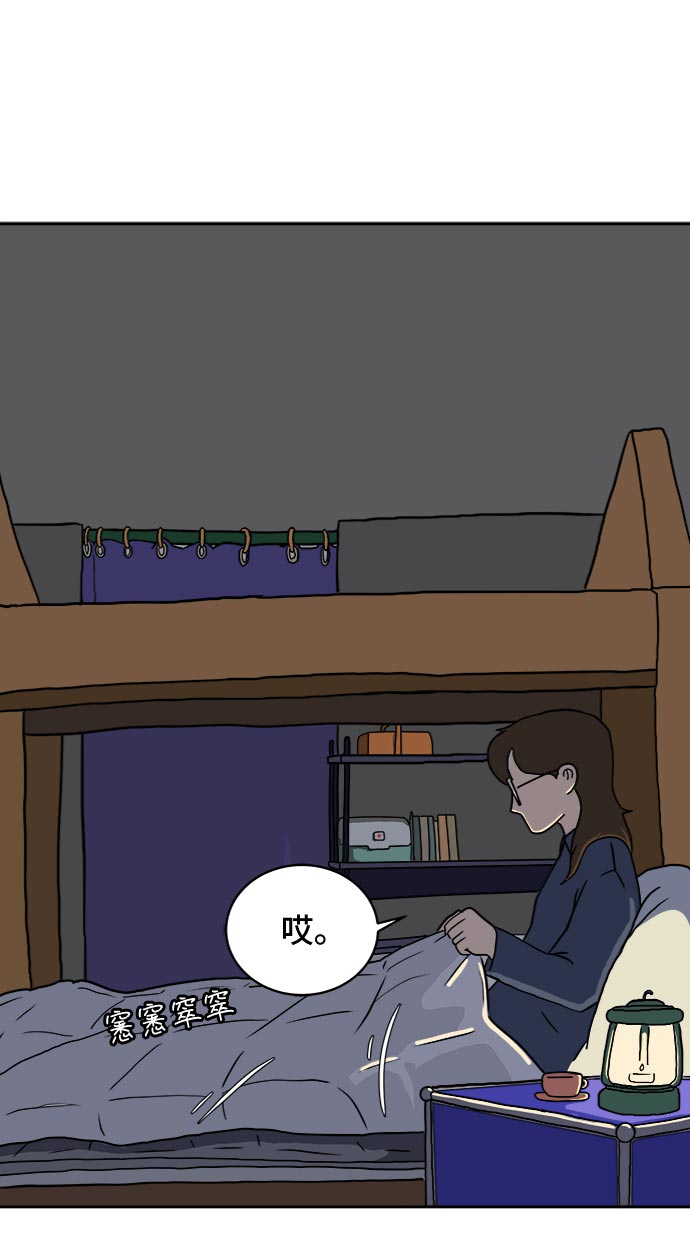 [第17话] 郑旺旺逃离作战3-谈话的技术25