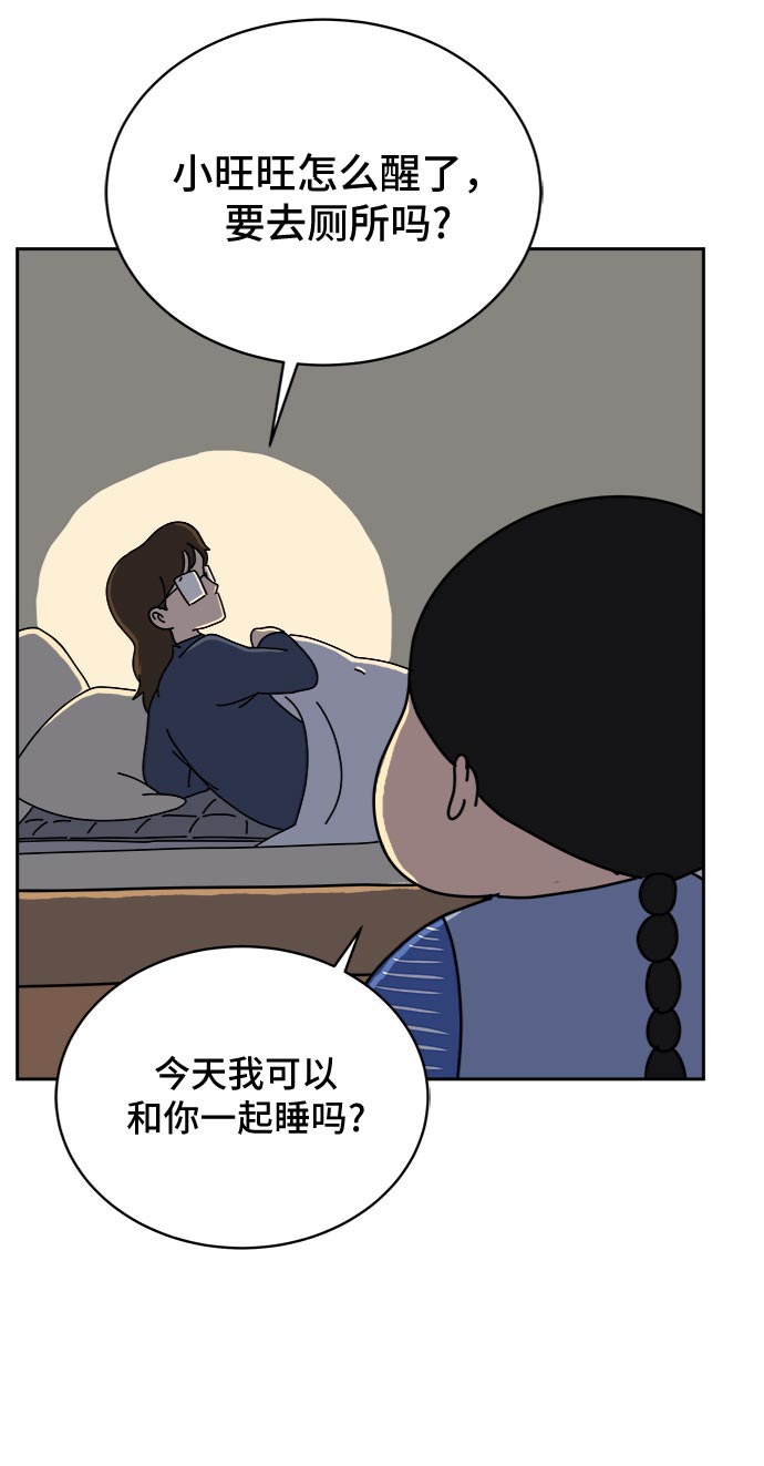 [第17话] 郑旺旺逃离作战3-谈话的技术27