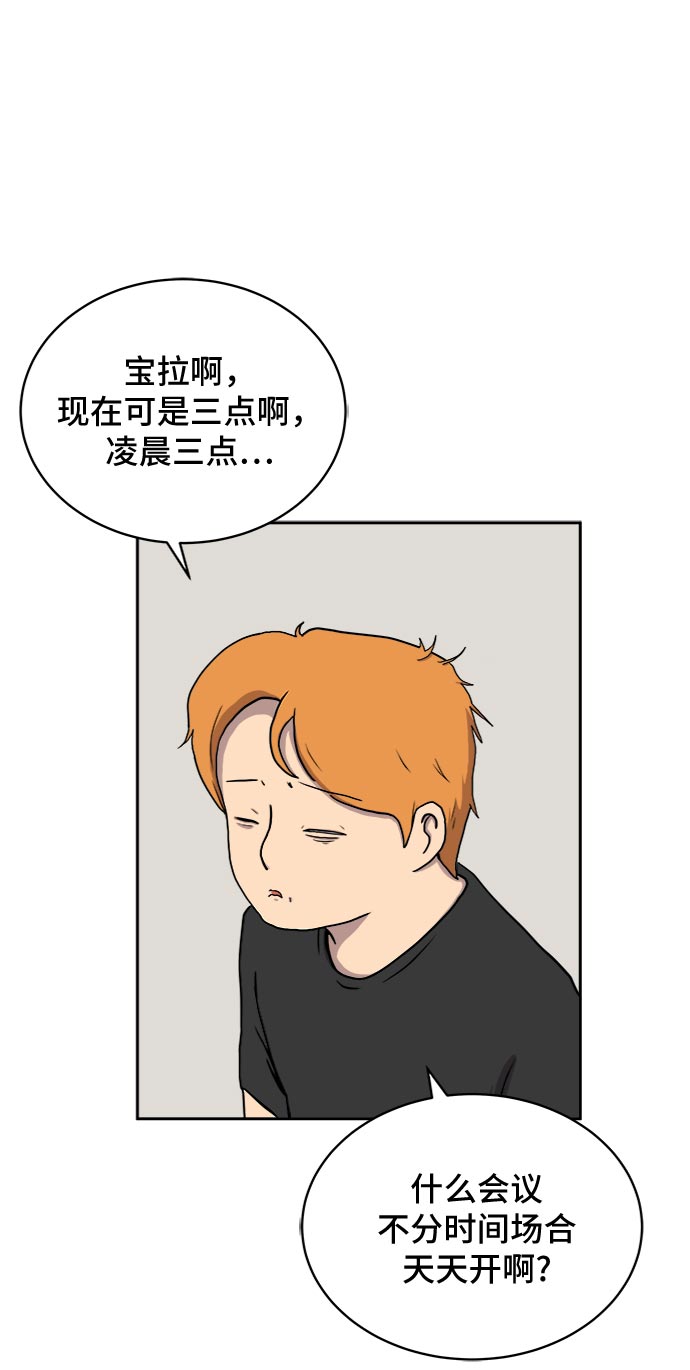 [第17话] 郑旺旺逃离作战3-谈话的技术32