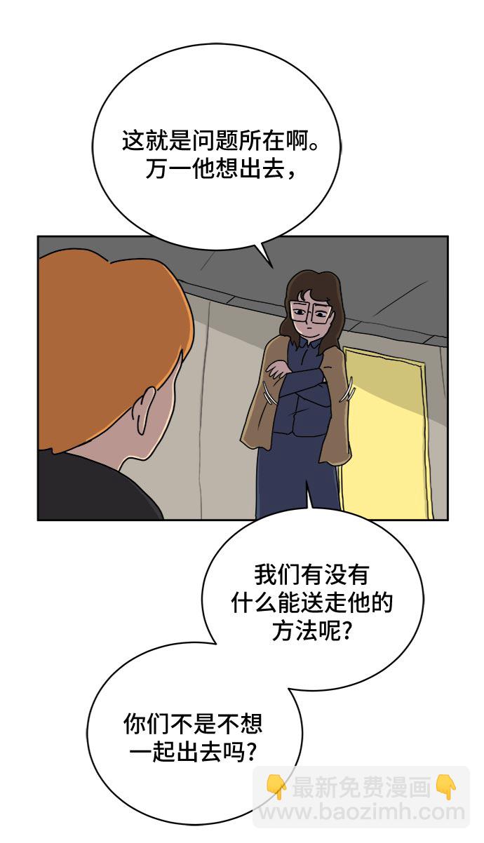 [第17话] 郑旺旺逃离作战3-谈话的技术35