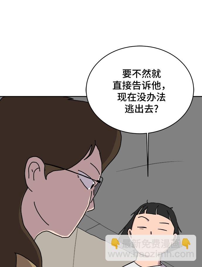 [第17话] 郑旺旺逃离作战3-谈话的技术36