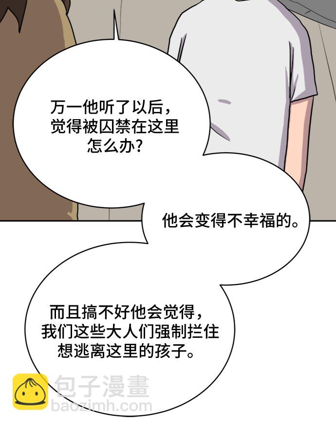[第17话] 郑旺旺逃离作战3-谈话的技术37