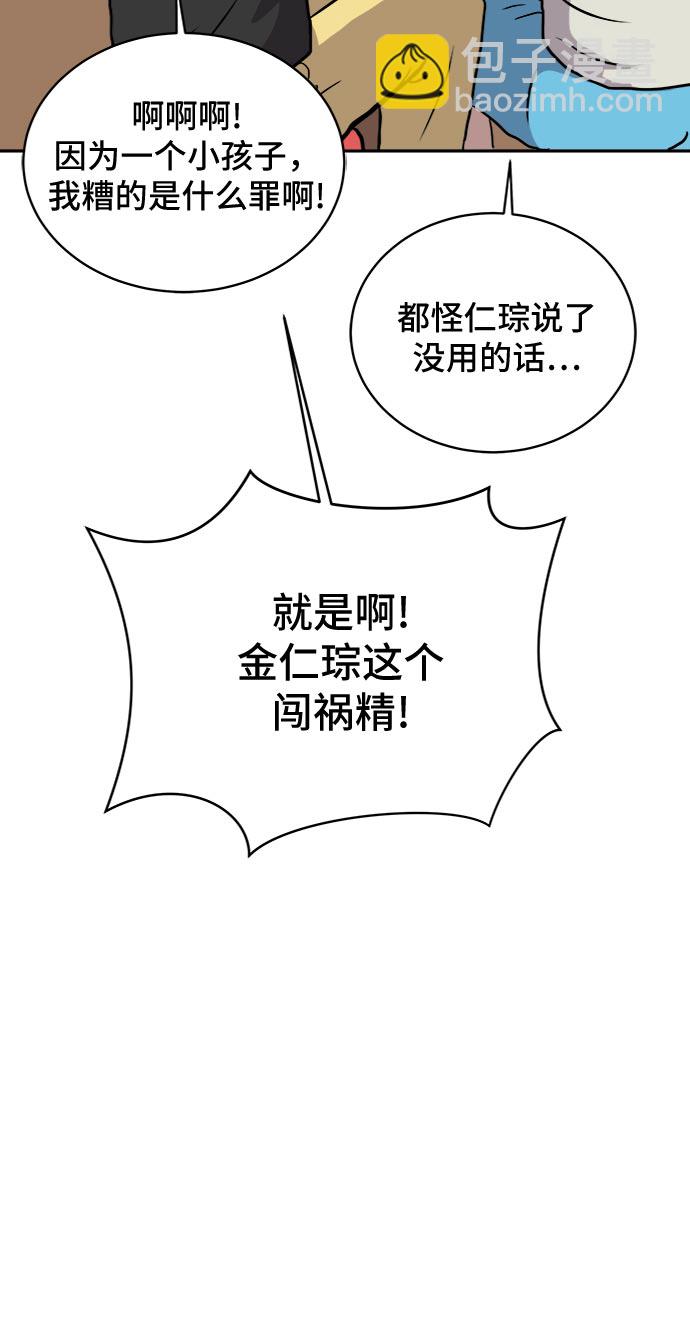 [第17话] 郑旺旺逃离作战3-谈话的技术40