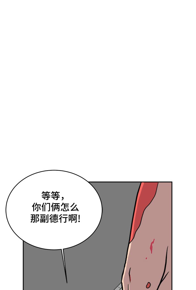 [第17话] 郑旺旺逃离作战3-谈话的技术43