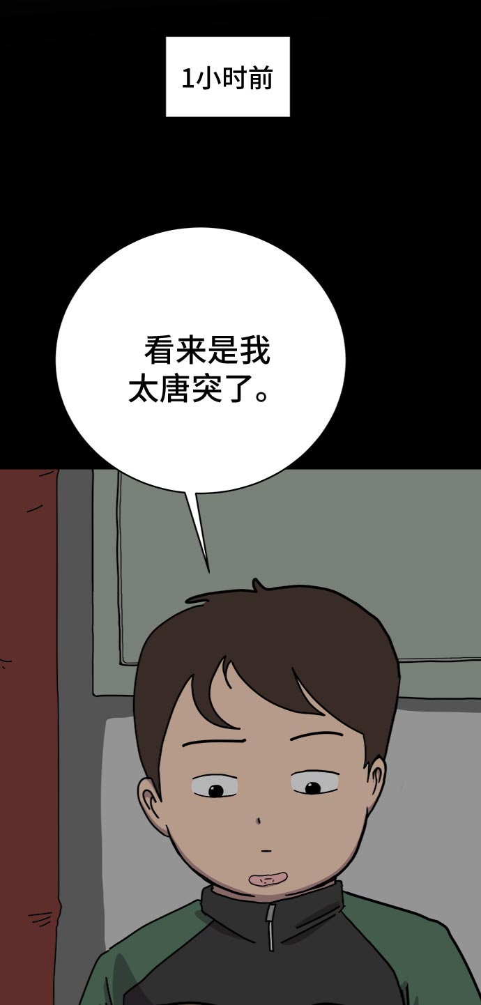 [第17话] 郑旺旺逃离作战3-谈话的技术46
