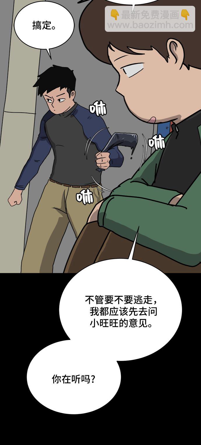 [第17话] 郑旺旺逃离作战3-谈话的技术48
