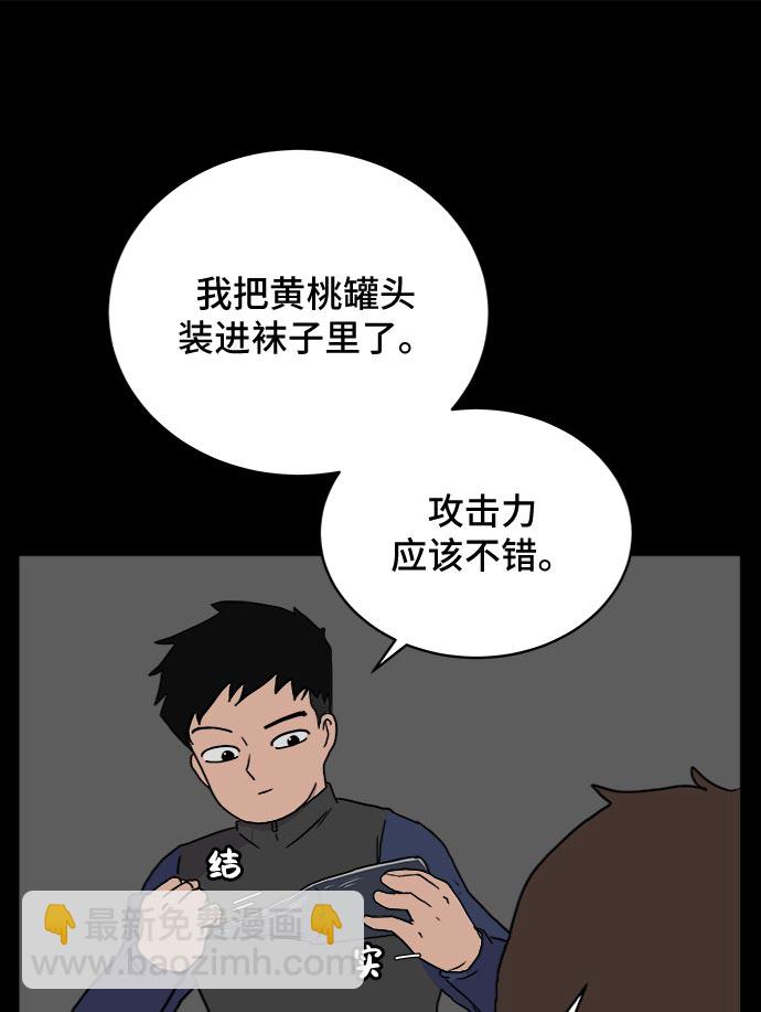 [第17话] 郑旺旺逃离作战3-谈话的技术49