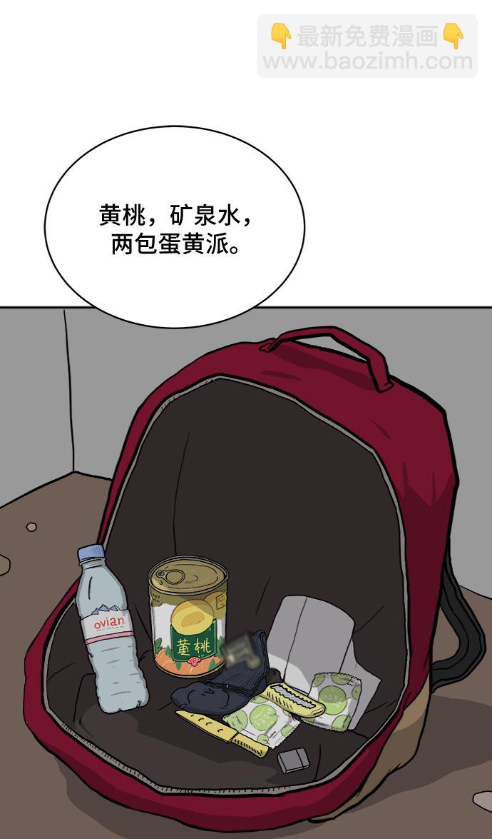 [第17话] 郑旺旺逃离作战3-谈话的技术5