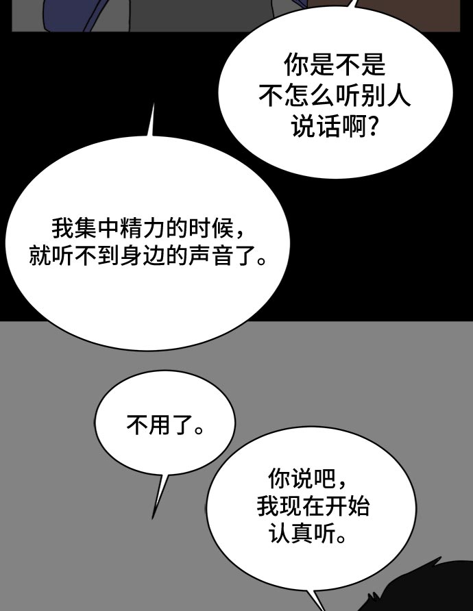 [第17话] 郑旺旺逃离作战3-谈话的技术54