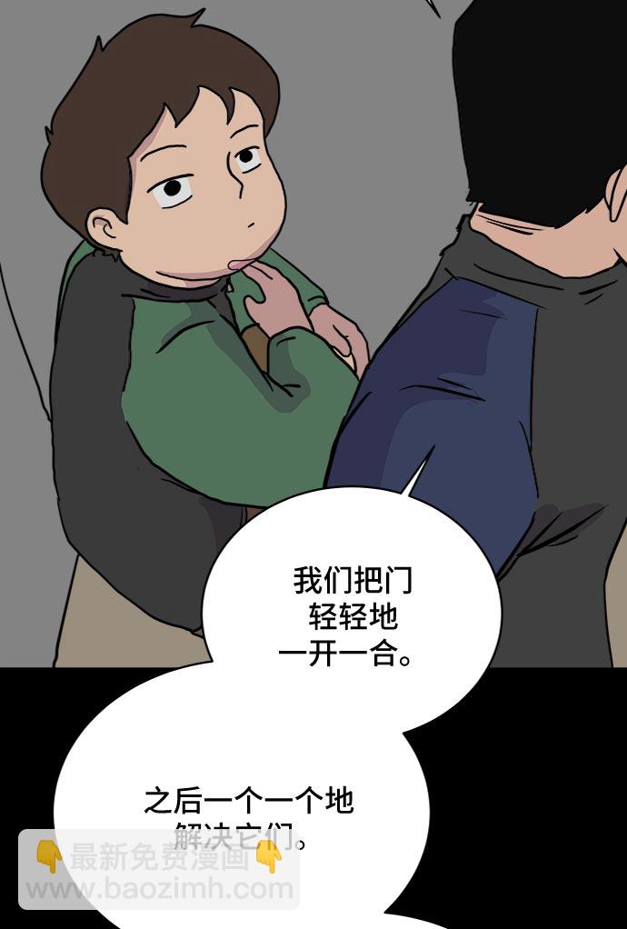 [第17话] 郑旺旺逃离作战3-谈话的技术55