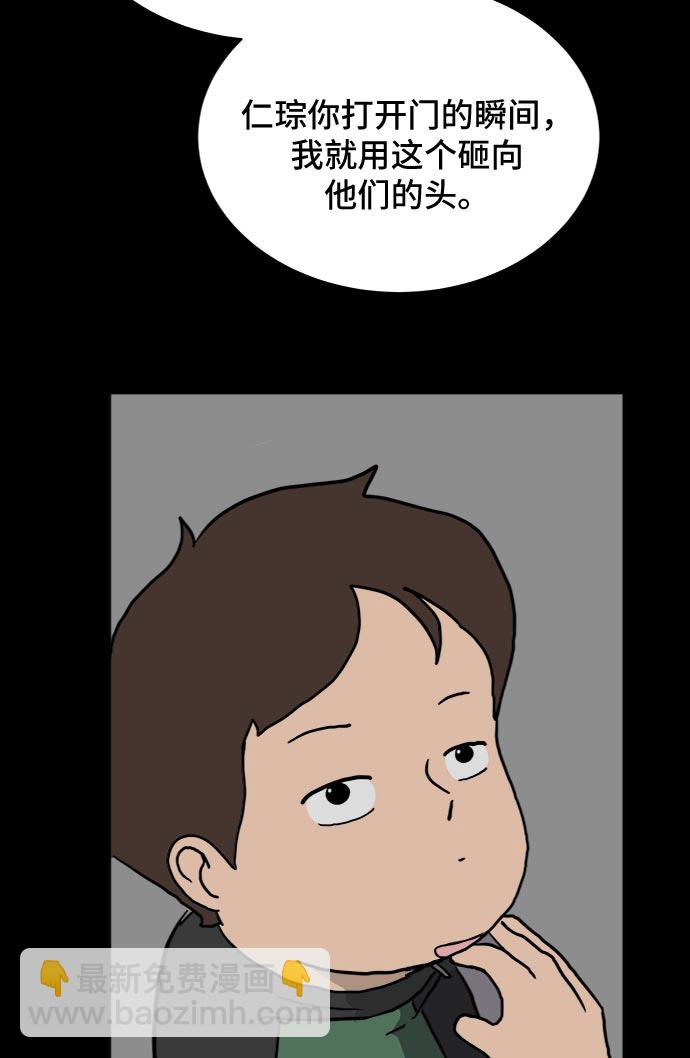 [第17话] 郑旺旺逃离作战3-谈话的技术56
