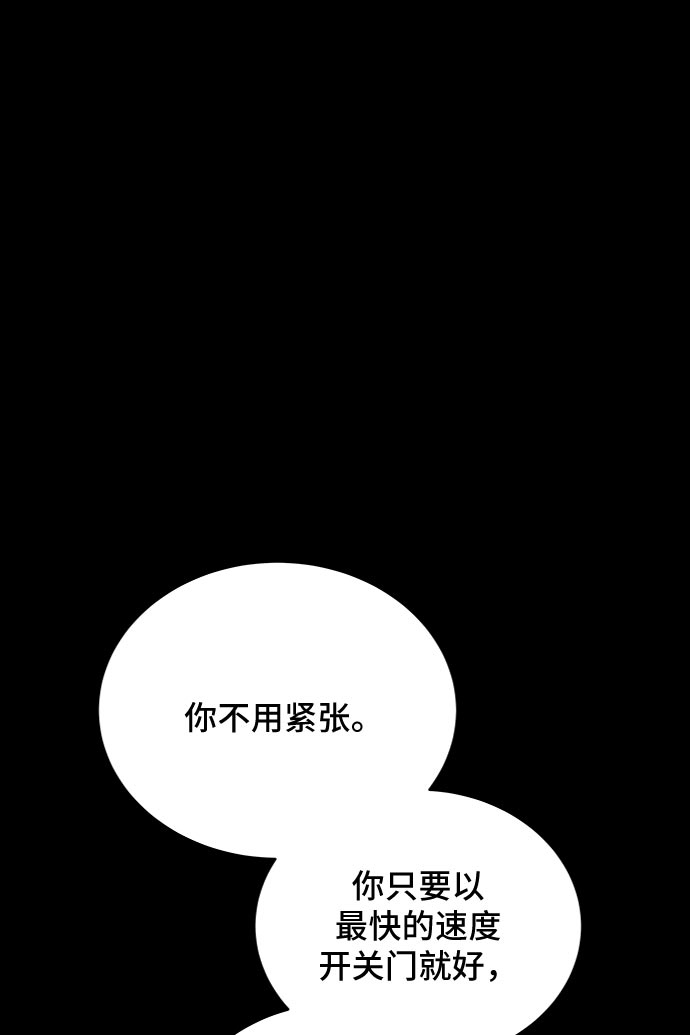 [第17话] 郑旺旺逃离作战3-谈话的技术58