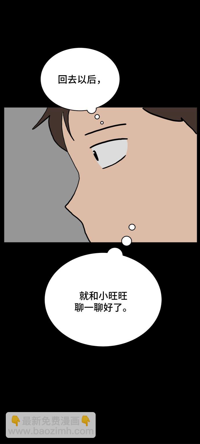 [第17话] 郑旺旺逃离作战3-谈话的技术60