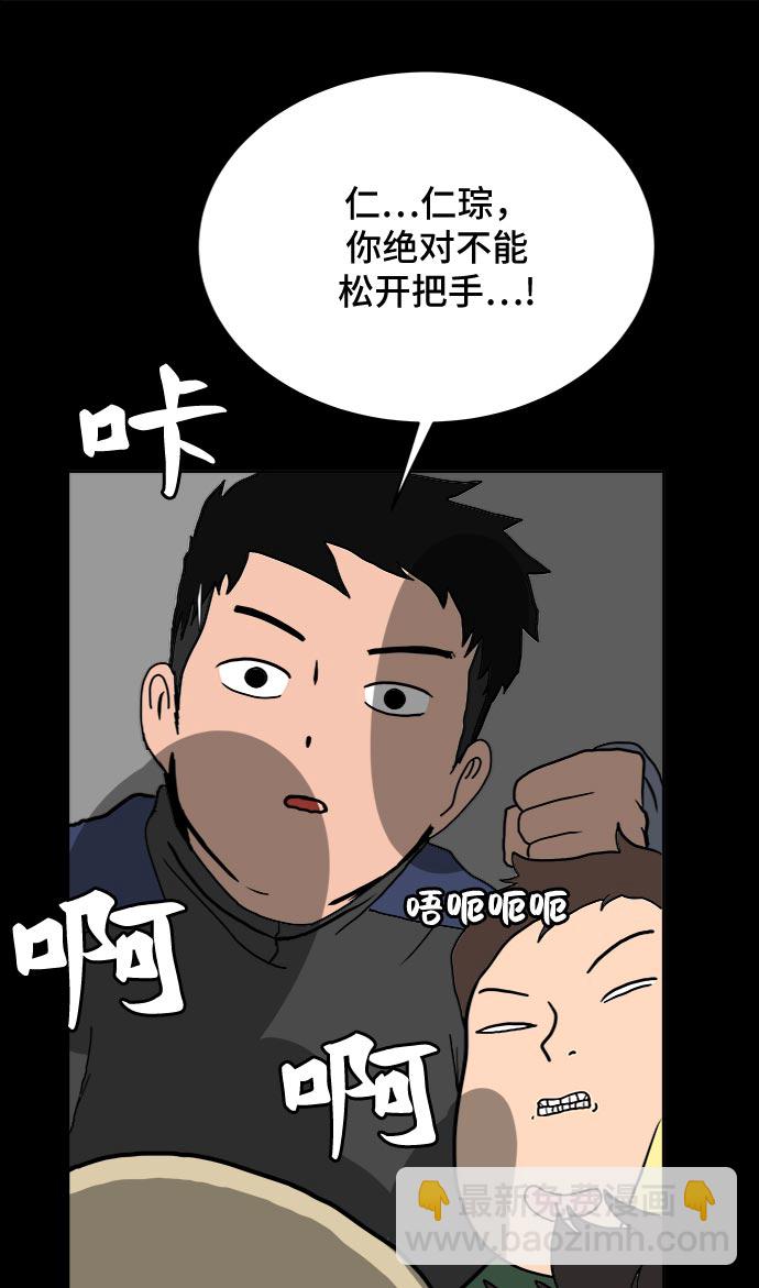 [第17话] 郑旺旺逃离作战3-谈话的技术68