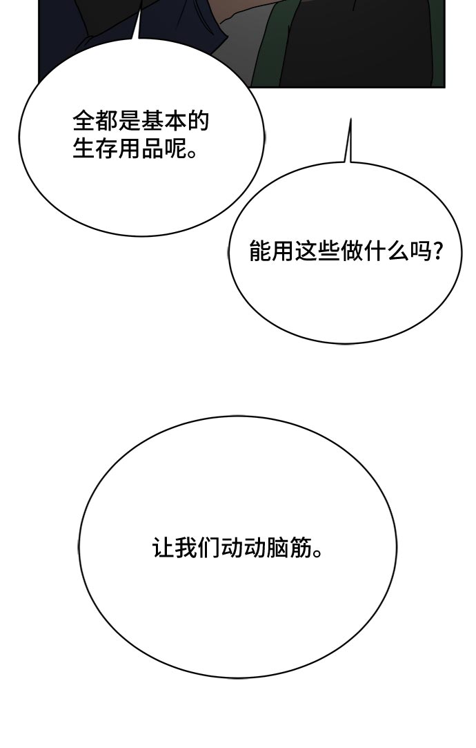 [第17话] 郑旺旺逃离作战3-谈话的技术7