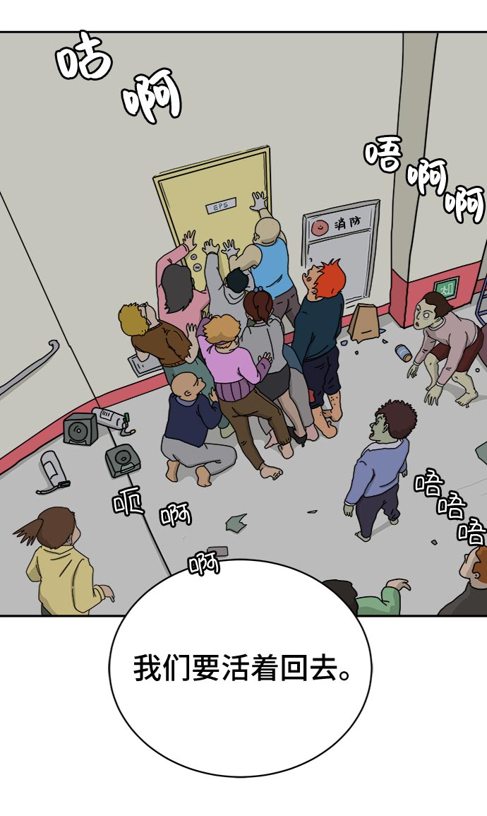 [第17话] 郑旺旺逃离作战3-谈话的技术8