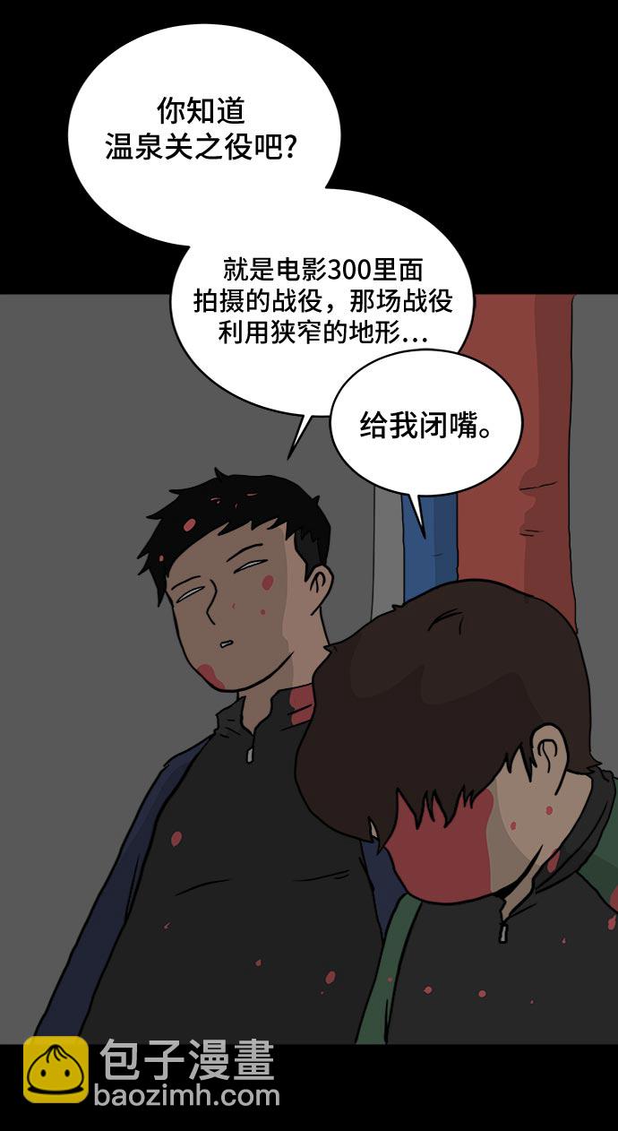 [第17话] 郑旺旺逃离作战3-谈话的技术80