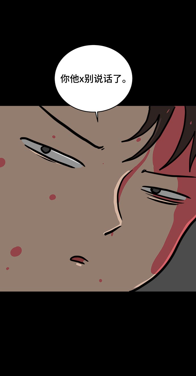 [第17话] 郑旺旺逃离作战3-谈话的技术81