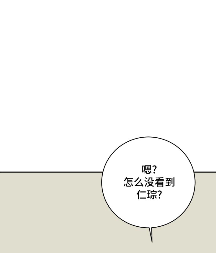 [第17话] 郑旺旺逃离作战3-谈话的技术86