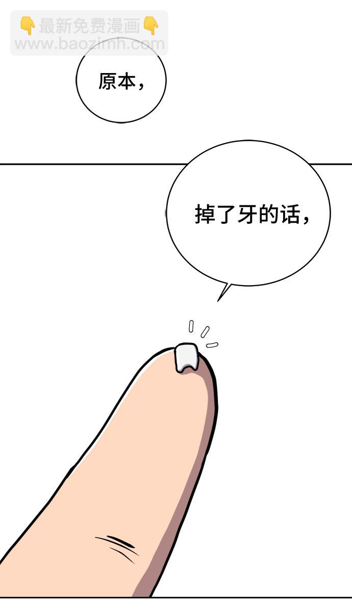 [第17话] 郑旺旺逃离作战3-谈话的技术92