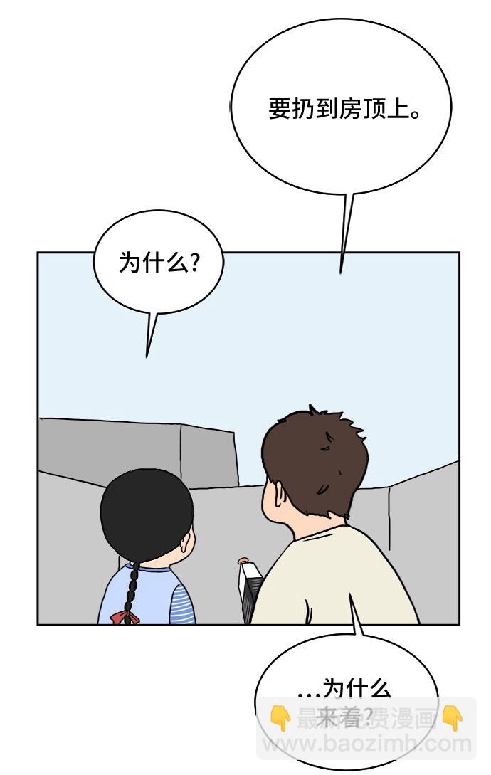 [第17话] 郑旺旺逃离作战3-谈话的技术96