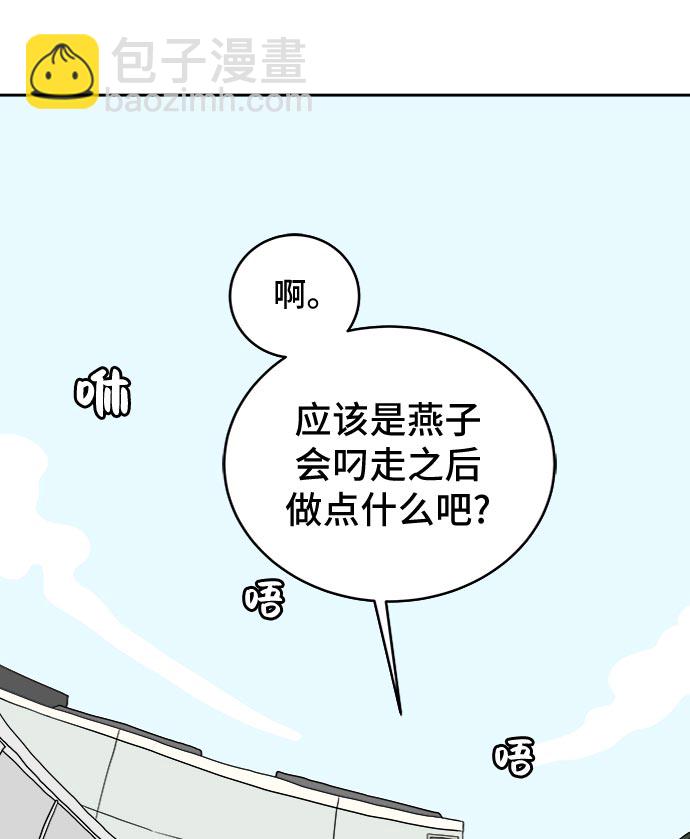 [第17话] 郑旺旺逃离作战3-谈话的技术97