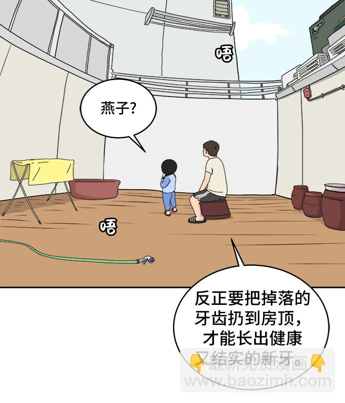 [第17话] 郑旺旺逃离作战3-谈话的技术98