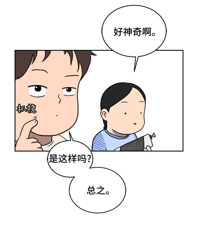 [第17话] 郑旺旺逃离作战3-谈话的技术99