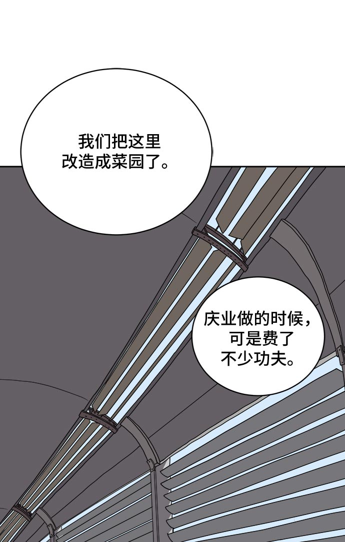 [第18话] 大人的忠告1