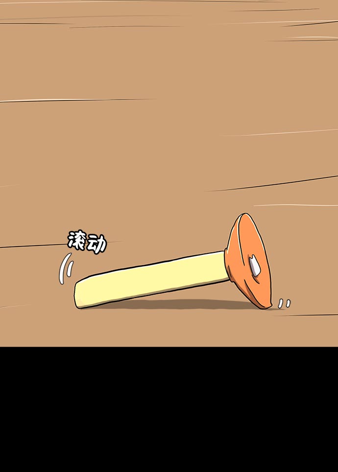 [第18话] 大人的忠告11