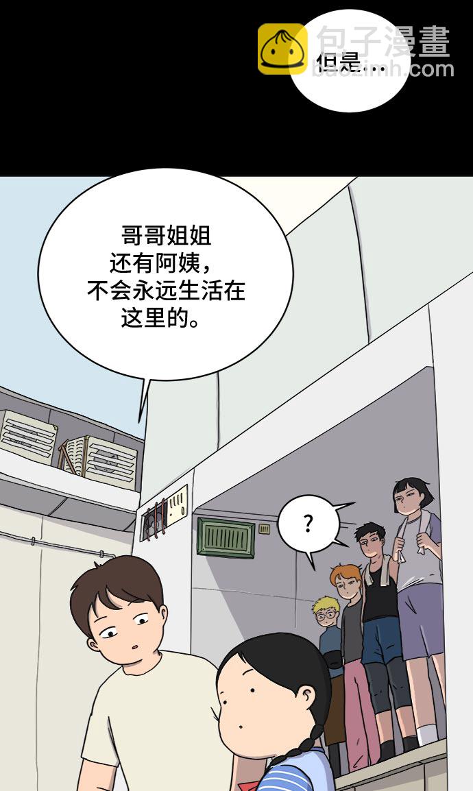 [第18话] 大人的忠告12