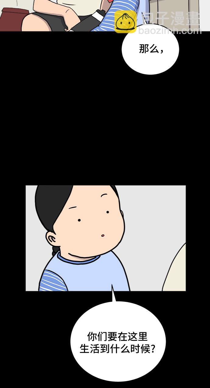 [第18话] 大人的忠告13