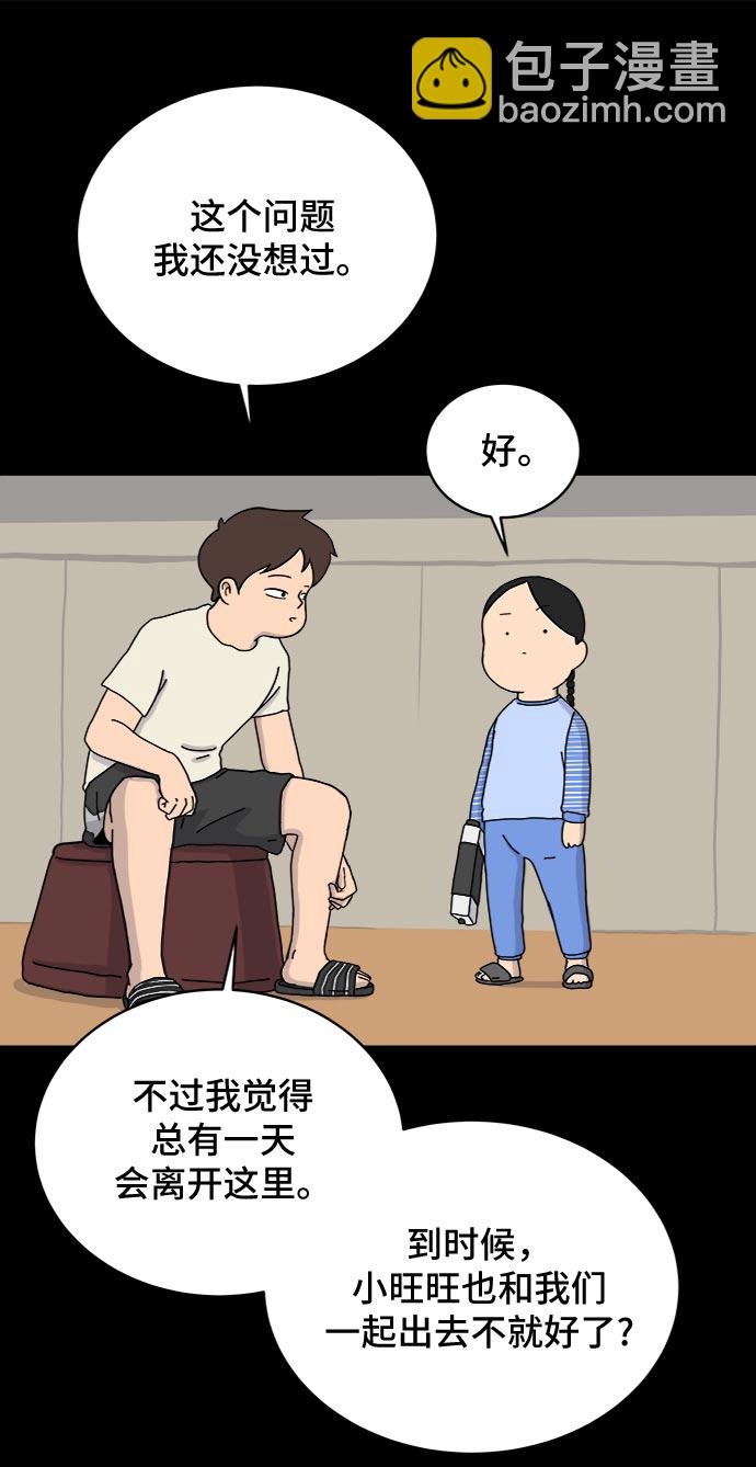 [第18话] 大人的忠告16