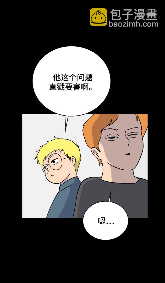 [第18话] 大人的忠告19