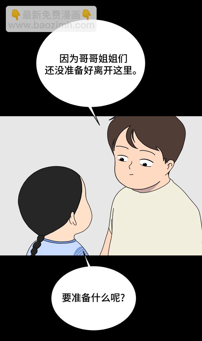 [第18话] 大人的忠告20