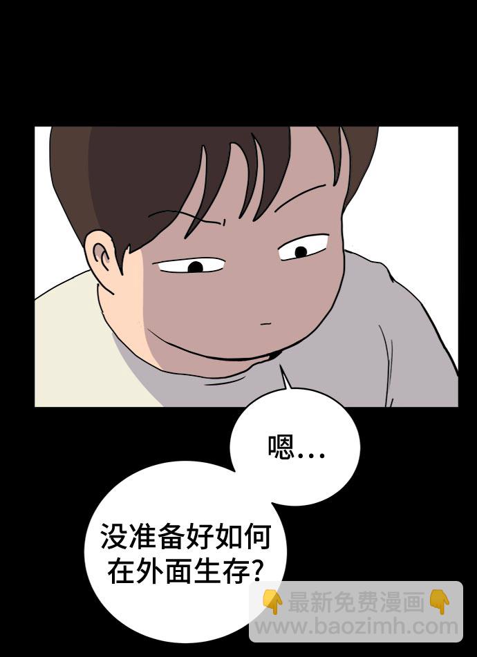 [第18话] 大人的忠告21
