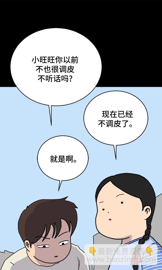 [第18话] 大人的忠告23