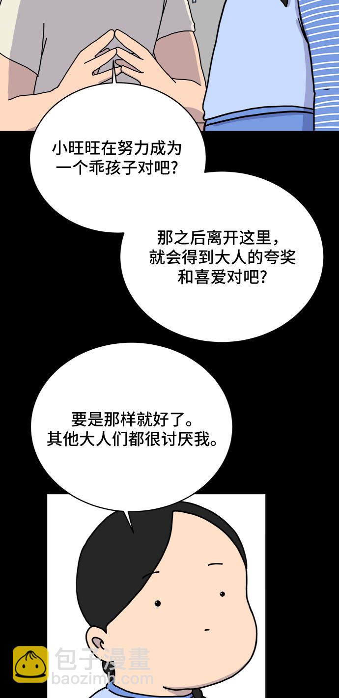 [第18话] 大人的忠告24