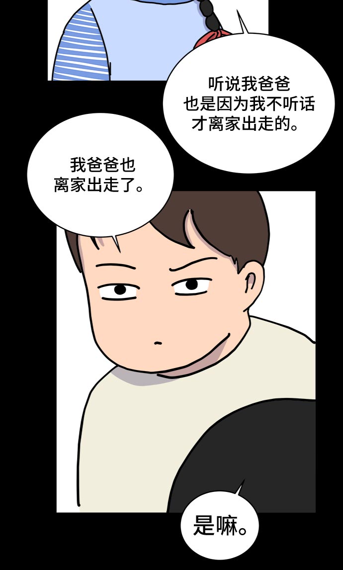 [第18话] 大人的忠告25