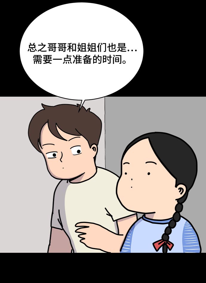 [第18话] 大人的忠告26