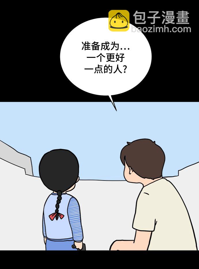 [第18话] 大人的忠告27